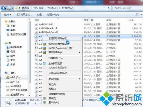 win7登录界面变成和win10一样步骤4
