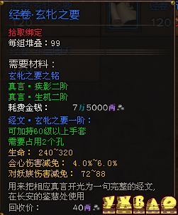 如何获得斗战神混沌石，混沌石有什么用
