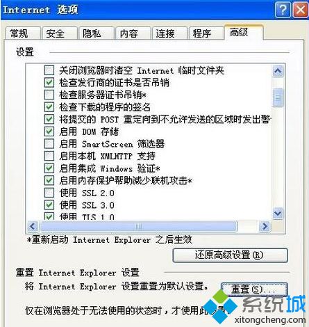 winxp系统中ie浏览器提示“此选项卡已经恢复”怎么解决