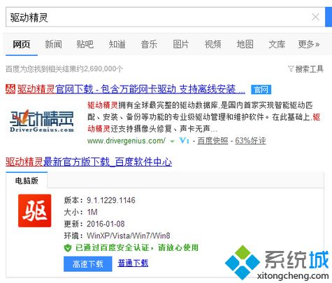 电脑进入QQ游戏大厅后打不开游戏无法登录怎么解决2