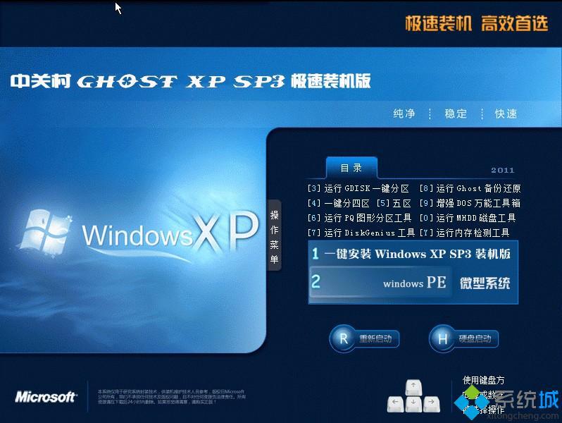 windows xp sp2安装版下载_windows xp sp2安装版官方下载
