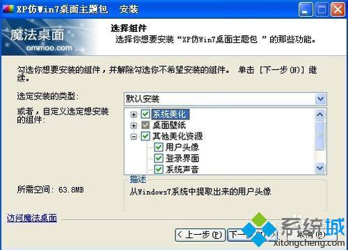 安装软件