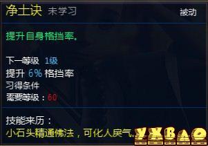 新仙剑奇侠传OL伙伴详细介绍