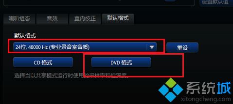 realtek高清晰音频管理器有什么用_realtek音频管理器怎么调图文步骤