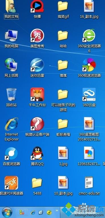 win7系统桌面