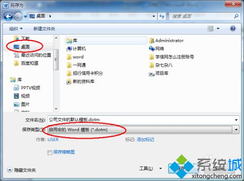 word怎么设置默认模板_word设置模板的教程