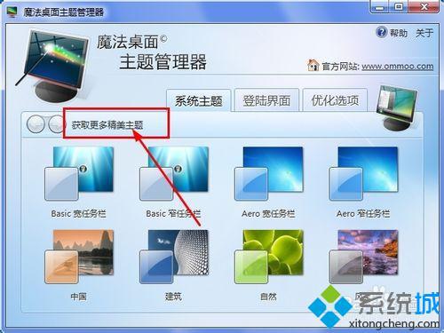 安装软件完成