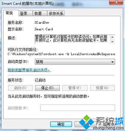 win7系统scardsvr.exe是什么进程