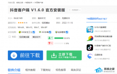 怎么在电脑上安装抖音？电脑版抖音下载安装方法