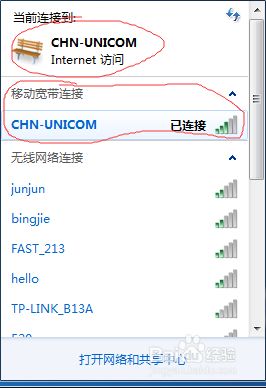 win7系统ThinkPad如何加装WWAN网卡