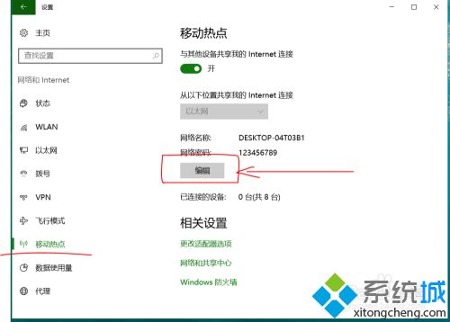 手机怎么连接电脑网络_手机连接电脑网络的方法