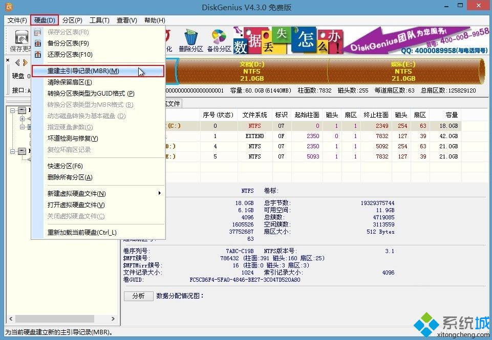 Win7系统开机提示press any key to continue如何解决