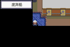 《口袋妖怪蛇纹木》二周目图文攻略