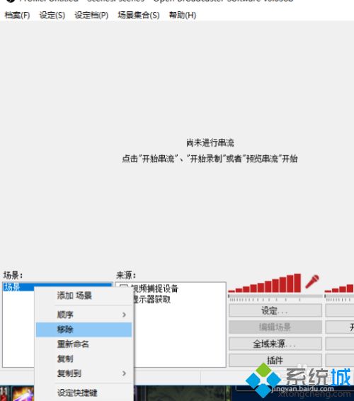 怎么使用OBS录制视频(教你使用OBS录制视频的方法)