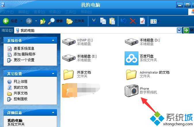 iphone手机照片导入win10电脑的方法