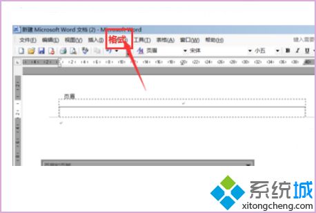 页眉下面的横线怎么添加(怎么在页眉下加一条横线)