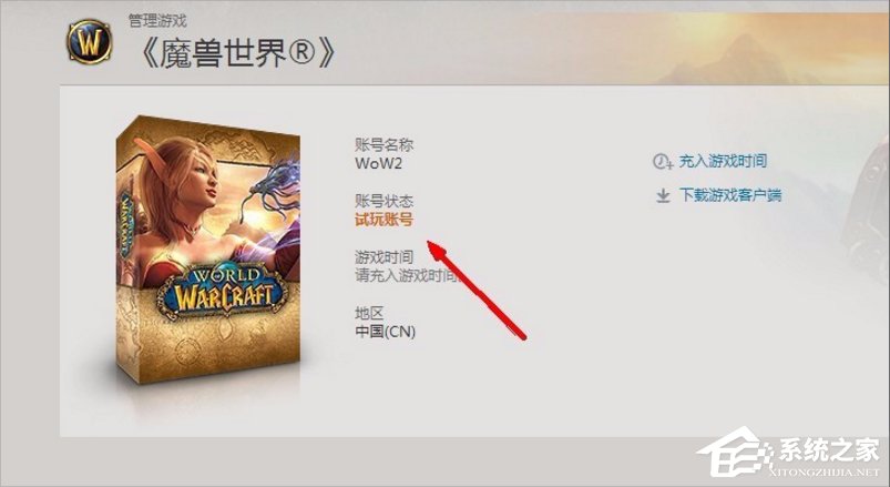 Win7登录魔兽世界出现错误blz51900012怎么办?