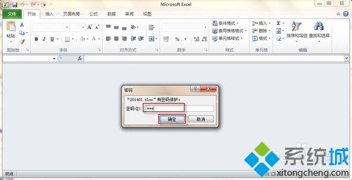 windows10系统取消excel密码的详细步骤