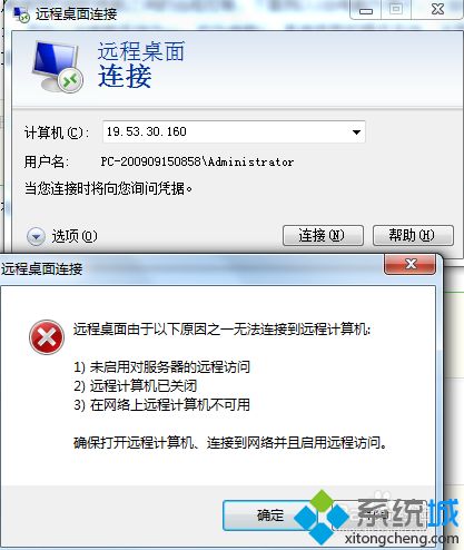 电脑远程控制怎么弄?电脑弄远程控制功能的方法