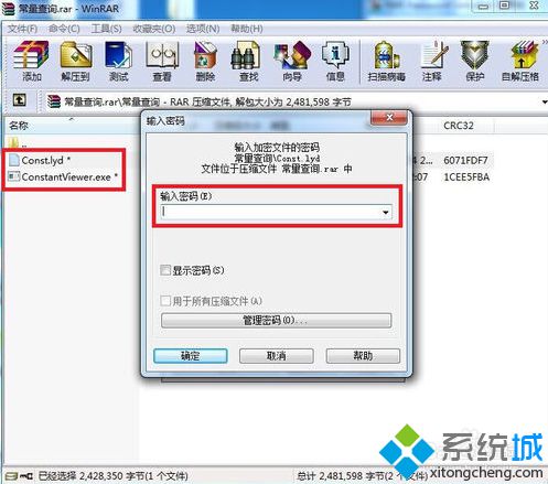 电脑中rar压缩文件的密码忘记了怎么办？怎么破解RAR密码