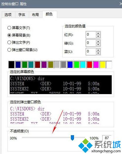 Win10版CMD新增窗口透明度调整