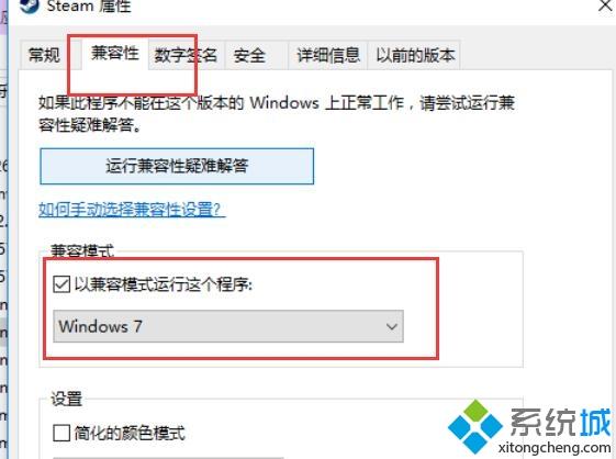 如何解决win10 1903玩DOTA2游戏出现闪退的问题