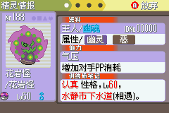 《口袋妖怪蛇纹木》二周目图文攻略