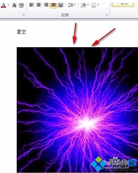 word插入图片显示不出来怎么办_word文档为什么图片不显示