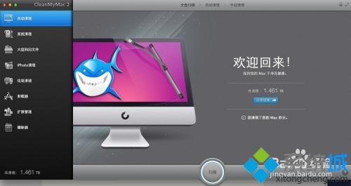Mac笔记本卸载软件的四种方法