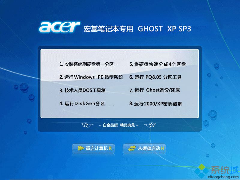 xp 2003纯净版下载_xp 2003纯净版官网下载地址