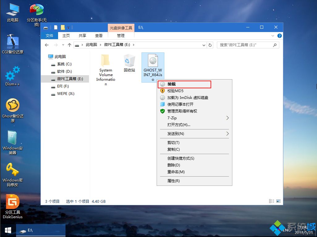 win7重装系统|win7电脑怎么重装系统教程