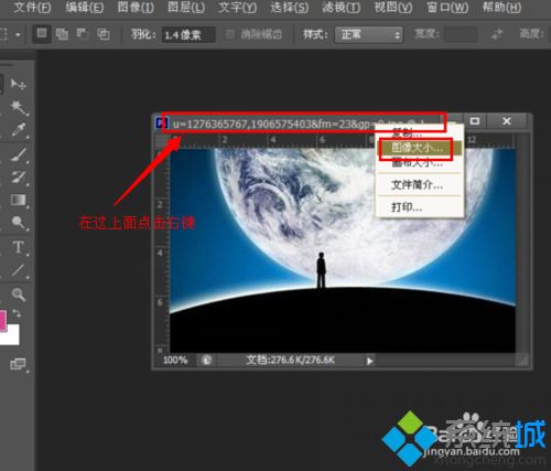 如何修改图片尺寸大小？修改图片尺寸大小的简单方法