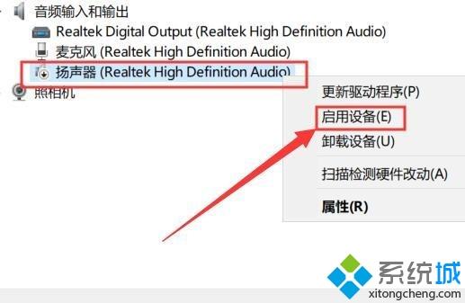 电脑没声音了如何恢复_电脑突然没声音的解决教程