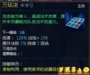 新仙剑奇侠传OL伙伴详细介绍
