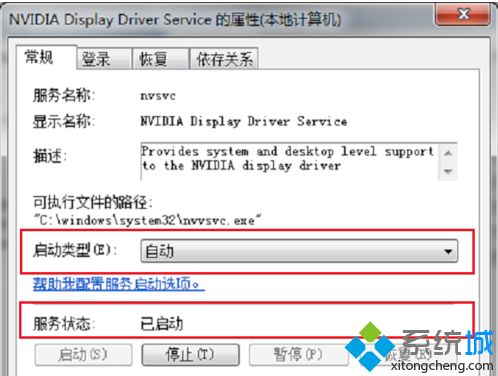 nvidia控制面板打不开如何解决_nvidia控制面板点了没反应