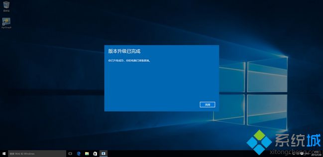 win10家庭中文版升级专业版方法(无损升级)
