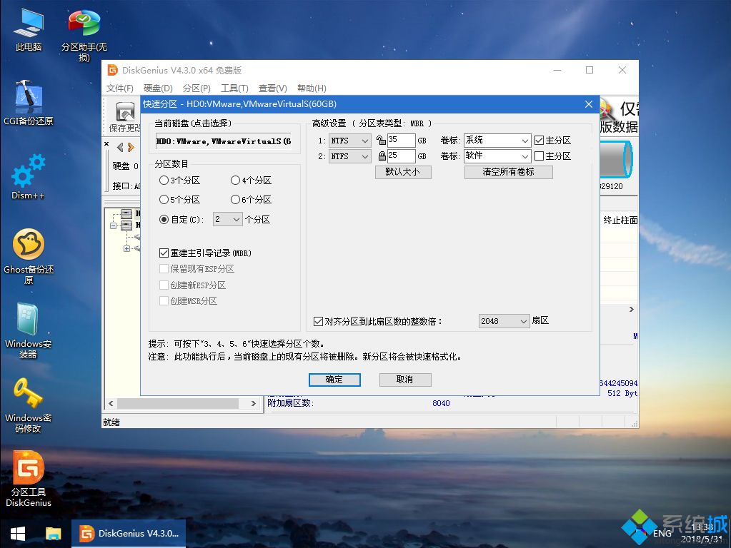 电脑重做系统步骤|如何给电脑重做系统