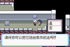 《口袋妖怪蛇纹木》二周目图文攻略