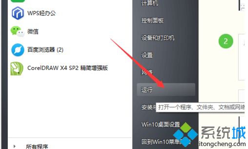 win7怎么打开剪贴板_win7系统打开剪贴板的具体方法