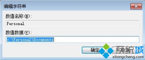 开机提示引用了一个不可用位置怎么办_解决提示引用不可用位置的问题