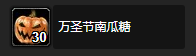 《魔兽世界》万圣节任务攻略合集