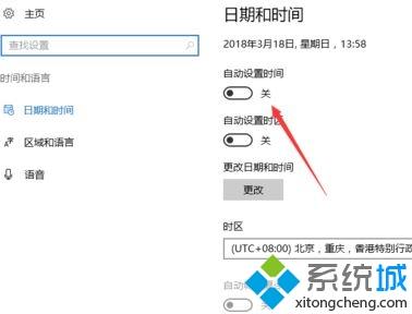 把win10系统时间校对精准的详细步骤