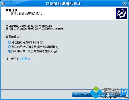 教你把苹果手机照片传到电脑的方法