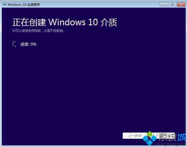 win7/win8.1在线升级win10步骤3
