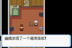 《口袋妖怪蛇纹木》二周目图文攻略
