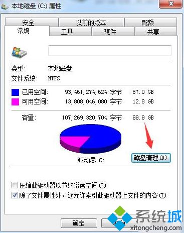 怎么释放c盘磁盘空间？小编教你释放c盘空间