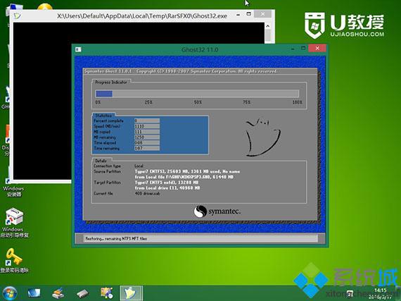 雨林木风 winxp sp3 安装版 ys8.0安装步骤5