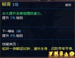 新仙剑奇侠传OL伙伴详细介绍