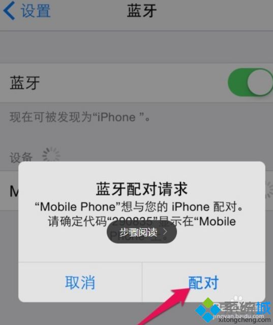 手机和蓝牙怎么配对_蓝牙耳机跟手机怎么配对图文步骤