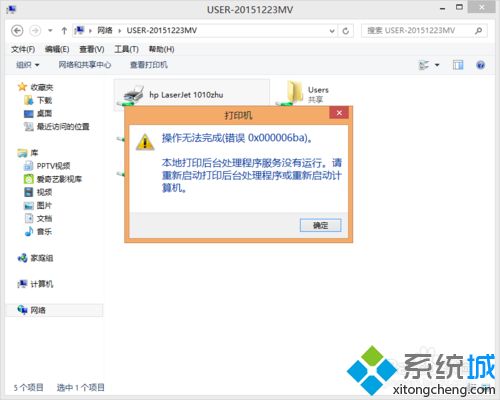 win10出现“请求的操作需要提升，作为管理员运行”如何解决